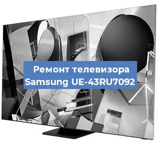 Ремонт телевизора Samsung UE-43RU7092 в Новосибирске